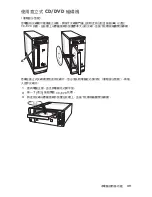 Предварительный просмотр 33 страницы HP CQ2200 - Desktop PC Getting Started Manual