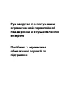 Preview for 1 page of HP CQ2700 (Russian) Warranty Manual