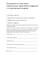 Preview for 3 page of HP CQ2700 (Russian) Warranty Manual