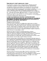 Preview for 7 page of HP CQ2700 (Russian) Warranty Manual