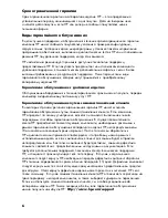 Preview for 8 page of HP CQ2700 (Russian) Warranty Manual