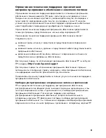 Preview for 11 page of HP CQ2700 (Russian) Warranty Manual