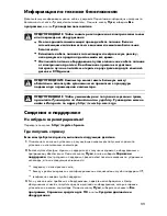 Preview for 13 page of HP CQ2700 (Russian) Warranty Manual