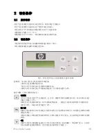 Preview for 351 page of HP Designjet 9000s Series User Manual