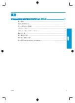 Preview for 15 page of HP DesignJet Z6610 60 Manual