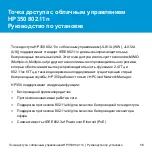 Предварительный просмотр 58 страницы HP DESKJET 350 Installation Manual