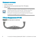 Предварительный просмотр 59 страницы HP DESKJET 350 Installation Manual