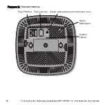 Предварительный просмотр 65 страницы HP DESKJET 350 Installation Manual