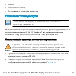 Предварительный просмотр 70 страницы HP DESKJET 350 Installation Manual