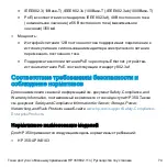 Предварительный просмотр 74 страницы HP DESKJET 350 Installation Manual