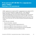 Предварительный просмотр 80 страницы HP DESKJET 350 Installation Manual