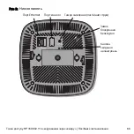 Предварительный просмотр 86 страницы HP DESKJET 350 Installation Manual