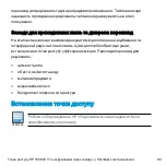 Предварительный просмотр 90 страницы HP DESKJET 350 Installation Manual