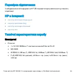 Предварительный просмотр 94 страницы HP DESKJET 350 Installation Manual