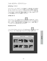 Preview for 57 page of HP df800 Series User Manual