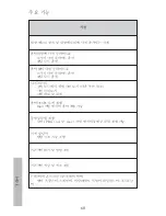 Предварительный просмотр 70 страницы HP df800 Series User Manual