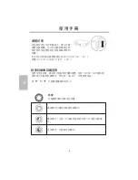 Preview for 41 page of HP IP400 User Manual