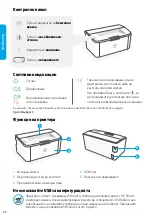 Предварительный просмотр 28 страницы HP LaserJet M109e Series Reference Manual