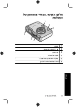 Предварительный просмотр 185 страницы HP M447 - Photosmart 5MP Digital Camera Quick Start Manual