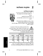 Предварительный просмотр 180 страницы HP M525 - Photosmart Digital Camera Instruction Manual