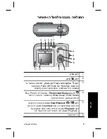 Предварительный просмотр 183 страницы HP M525 - Photosmart Digital Camera Instruction Manual