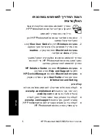 Предварительный просмотр 184 страницы HP M525 - Photosmart Digital Camera Instruction Manual