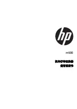 Preview for 44 page of HP Media Center m500 - Desktop PC User Manual