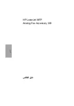 Preview for 314 page of HP MFP Analog Fax Accessory 300 Fax Manual