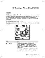 Preview for 5 page of HP Pavilion MS210 Getting Started Manual