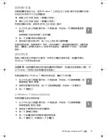 Preview for 11 page of HP Pavilion MS210 Getting Started Manual