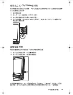 Preview for 23 page of HP Pavilion MS210 Getting Started Manual