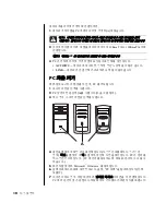 Предварительный просмотр 18 страницы HP Pavilion t300 - Desktop PC (Korean) User Manual