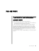 Предварительный просмотр 23 страницы HP Pavilion t300 - Desktop PC (Korean) User Manual