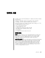 Предварительный просмотр 39 страницы HP Pavilion t300 - Desktop PC (Korean) User Manual