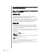 Предварительный просмотр 42 страницы HP Pavilion t300 - Desktop PC (Korean) User Manual