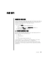 Предварительный просмотр 47 страницы HP Pavilion t300 - Desktop PC (Korean) User Manual