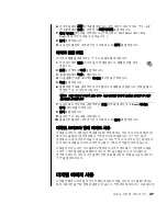 Предварительный просмотр 55 страницы HP Pavilion t300 - Desktop PC (Korean) User Manual