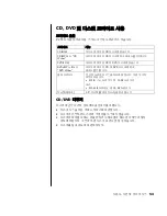 Предварительный просмотр 61 страницы HP Pavilion t300 - Desktop PC (Korean) User Manual