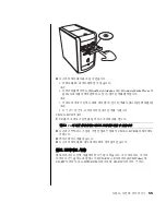 Предварительный просмотр 63 страницы HP Pavilion t300 - Desktop PC (Korean) User Manual