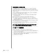 Предварительный просмотр 64 страницы HP Pavilion t300 - Desktop PC (Korean) User Manual