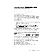 Предварительный просмотр 65 страницы HP Pavilion t300 - Desktop PC (Korean) User Manual