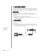 Предварительный просмотр 74 страницы HP Pavilion t300 - Desktop PC (Korean) User Manual