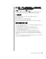 Предварительный просмотр 77 страницы HP Pavilion t300 - Desktop PC (Korean) User Manual