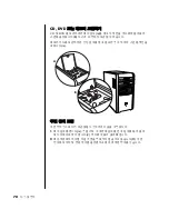 Предварительный просмотр 78 страницы HP Pavilion t300 - Desktop PC (Korean) User Manual