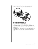 Предварительный просмотр 79 страницы HP Pavilion t300 - Desktop PC (Korean) User Manual