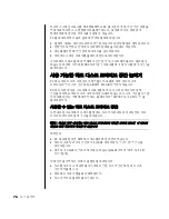 Предварительный просмотр 84 страницы HP Pavilion t300 - Desktop PC (Korean) User Manual