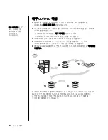 Предварительный просмотр 102 страницы HP Pavilion t300 - Desktop PC (Korean) User Manual