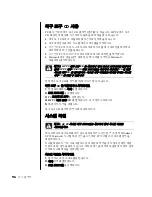 Предварительный просмотр 104 страницы HP Pavilion t300 - Desktop PC (Korean) User Manual