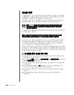 Предварительный просмотр 106 страницы HP Pavilion t300 - Desktop PC (Korean) User Manual