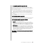 Предварительный просмотр 107 страницы HP Pavilion t300 - Desktop PC (Korean) User Manual